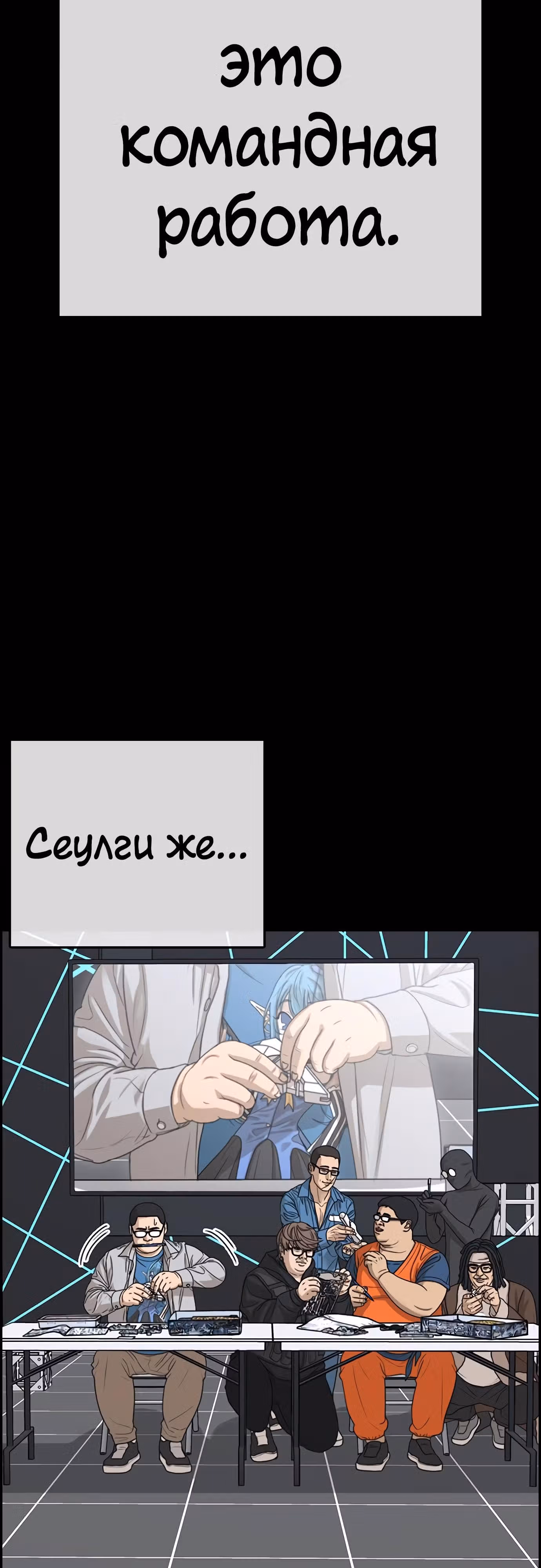 Жизнь Неудачника — Том 1 · Глава 24, страница 70