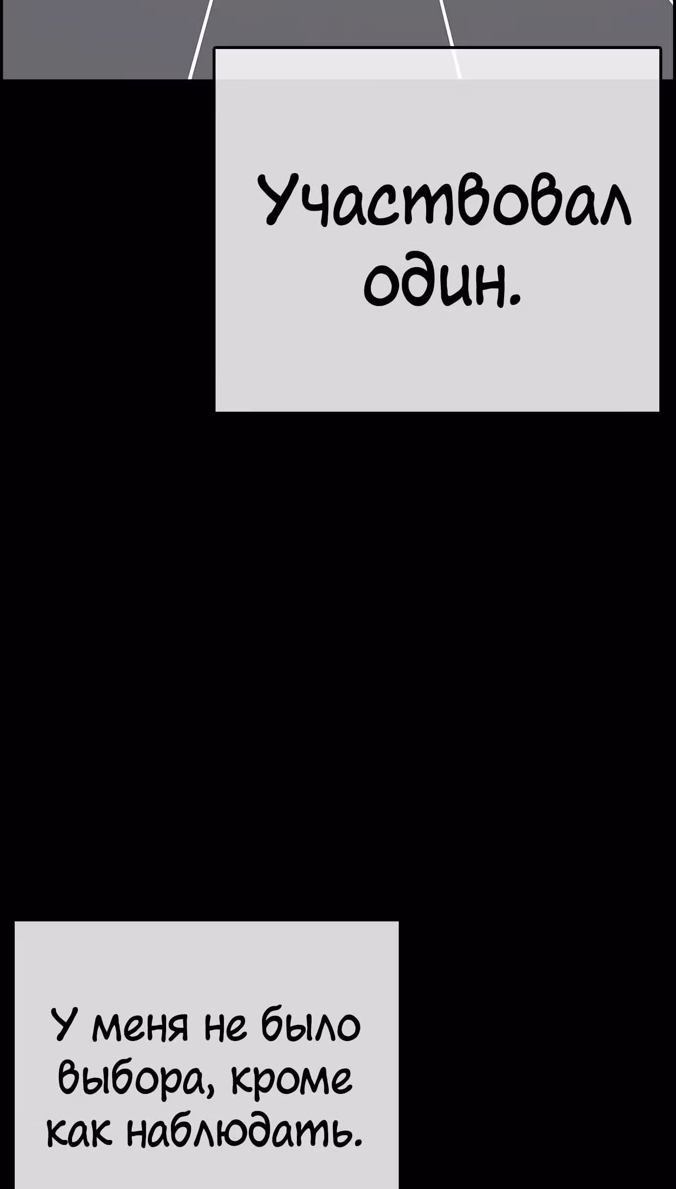Жизнь Неудачника — Том 1 · Глава 24, страница 71