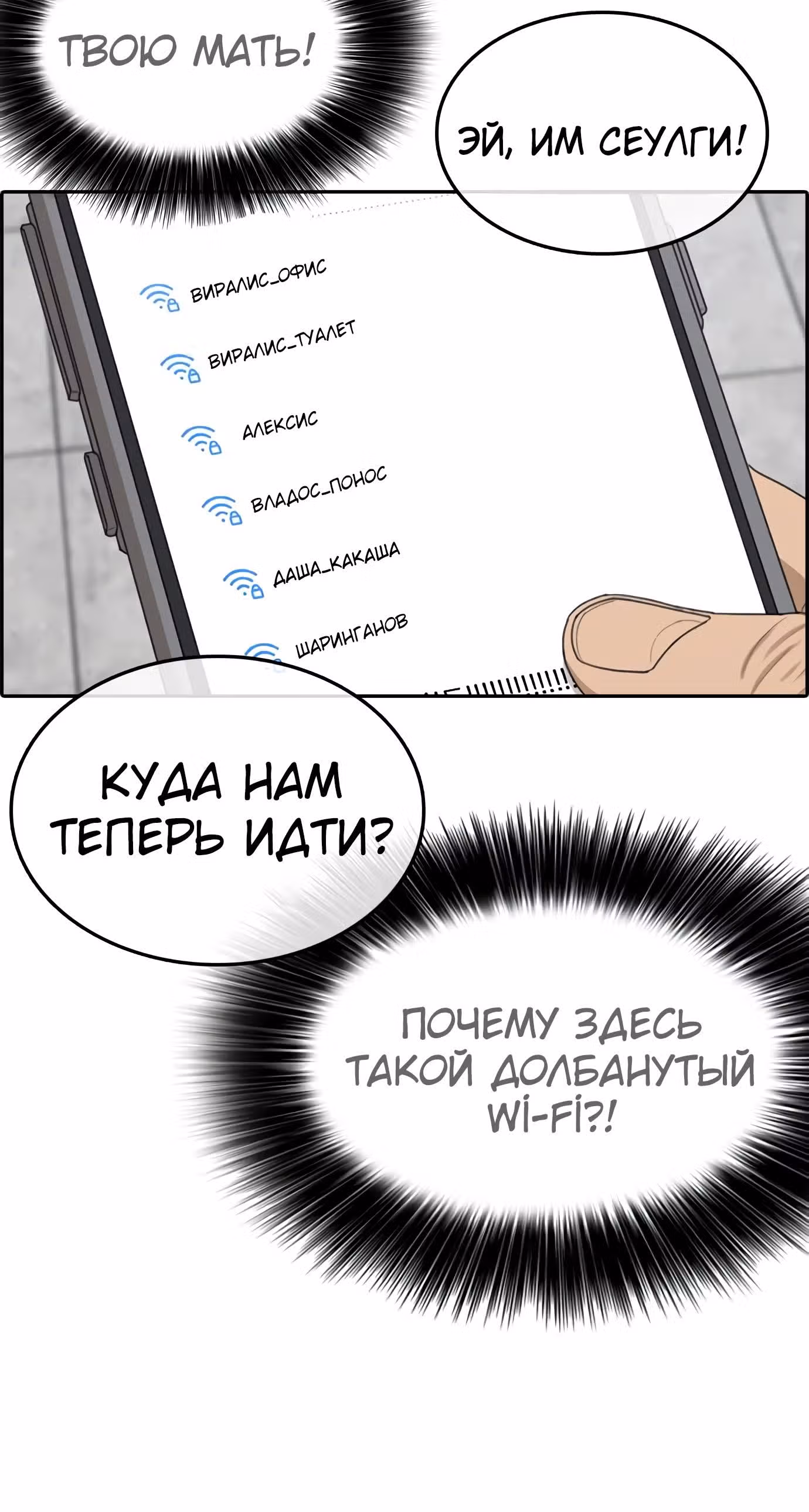 Жизнь Неудачника — Том 1 · Глава 24, страница 84