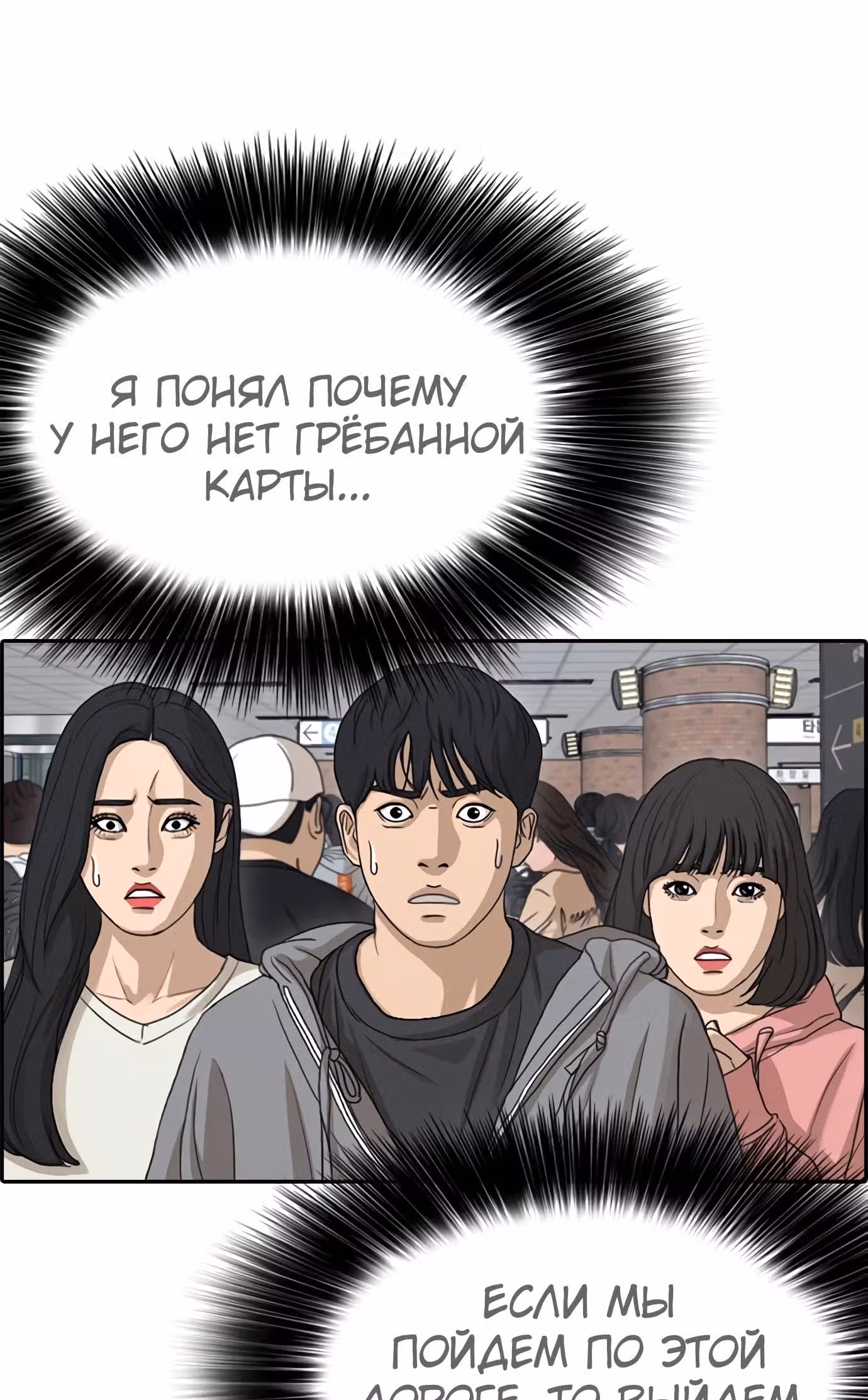 Жизнь Неудачника — Том 1 · Глава 24, страница 91