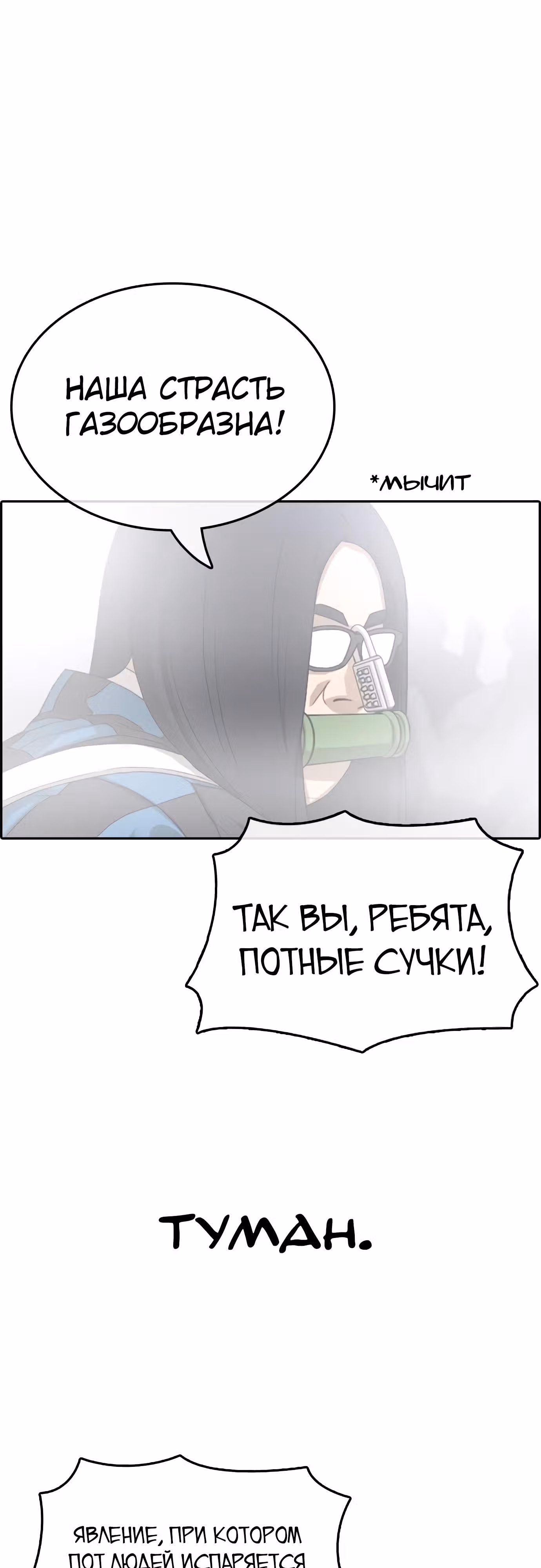 Жизнь Неудачника — Том 1 · Глава 24, страница 98