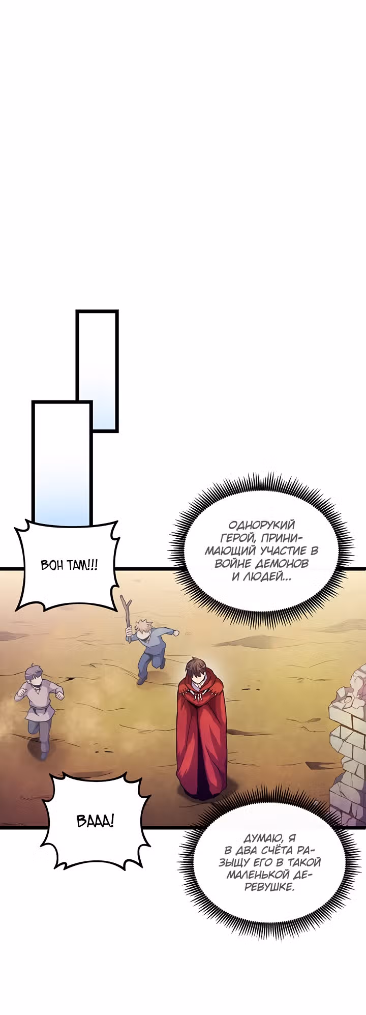 Магический стрелок — Том 1 · Глава 42, страница 36