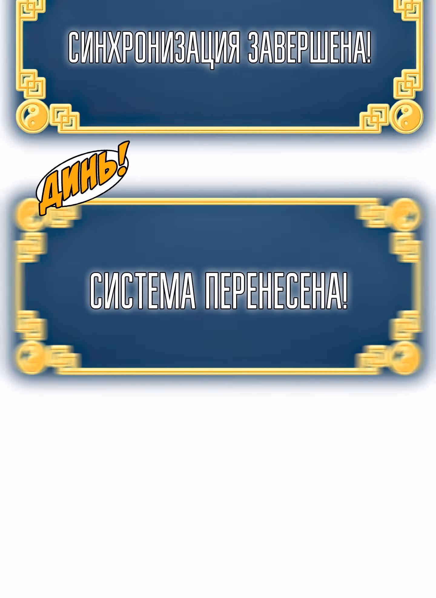 Логин Мурим — Том 1 · Глава 41, страница 137