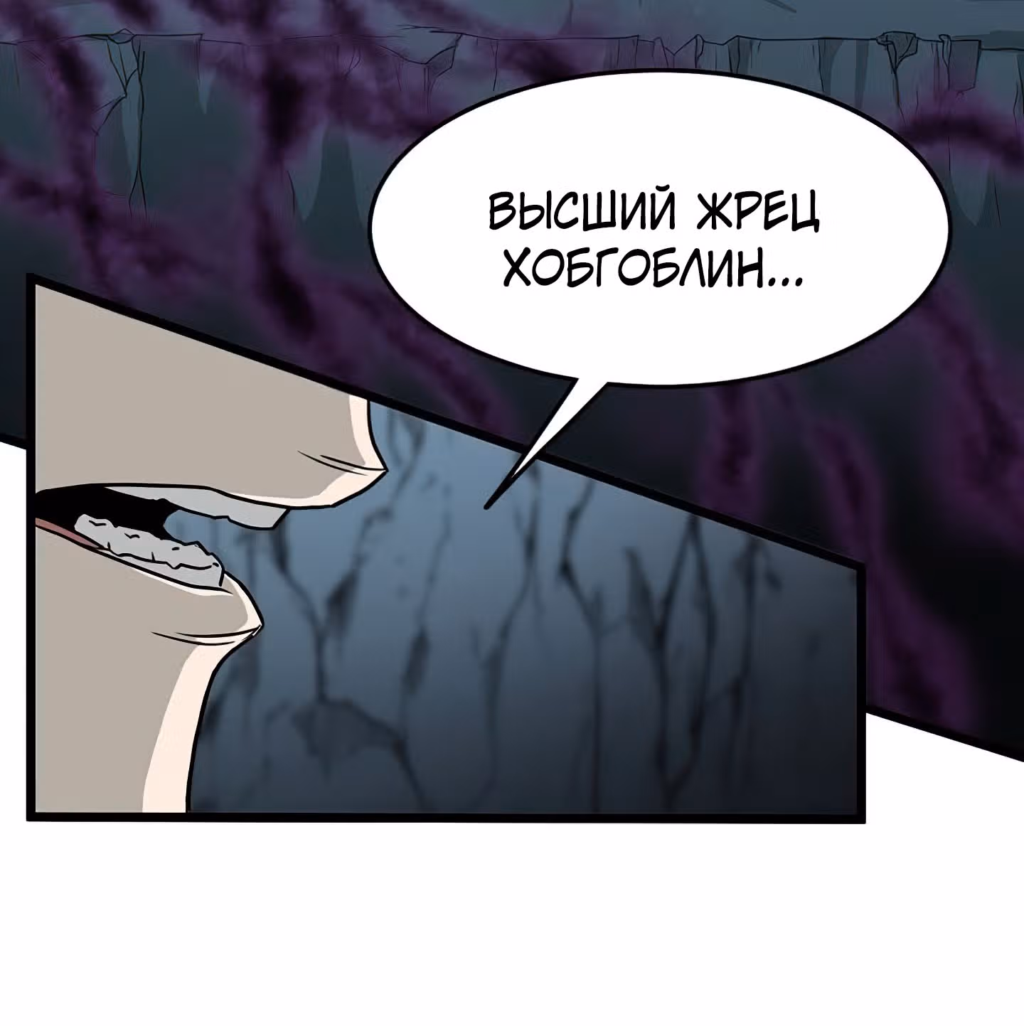Логин Мурим — Том 1 · Глава 41, страница 19