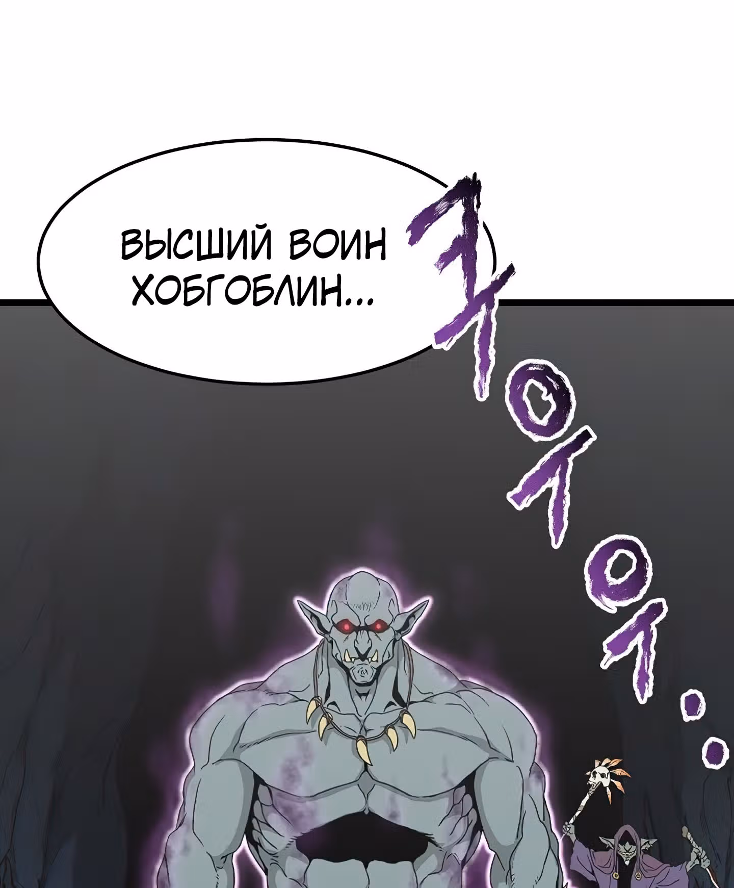 Логин Мурим — Том 1 · Глава 41, страница 31