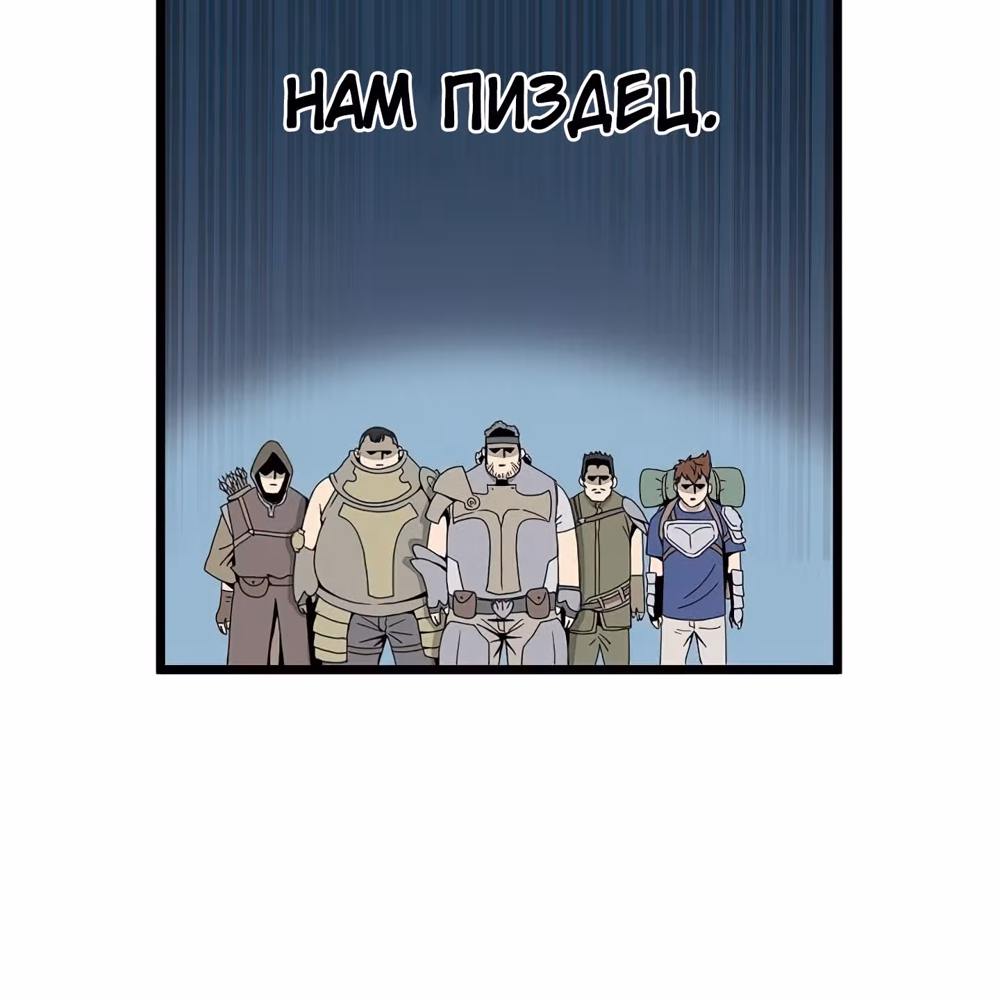 Логин Мурим — Том 1 · Глава 41, страница 34