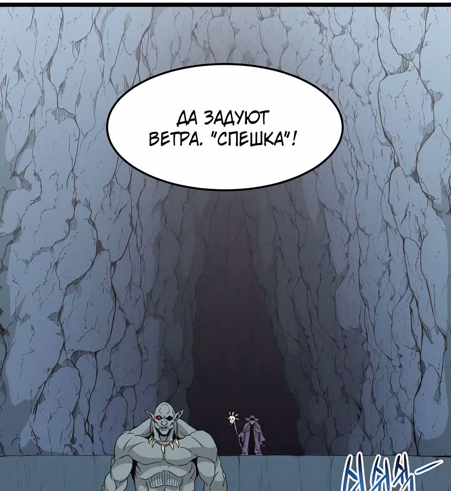 Логин Мурим — Том 1 · Глава 41, страница 49