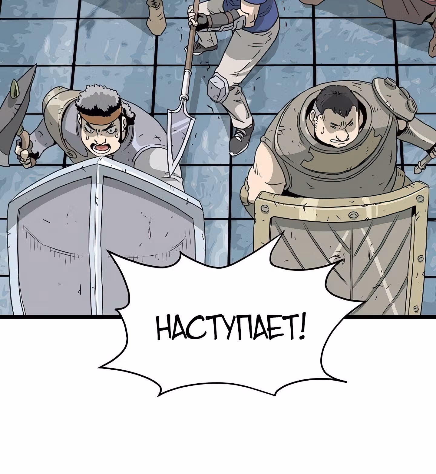 Логин Мурим — Том 1 · Глава 41, страница 58