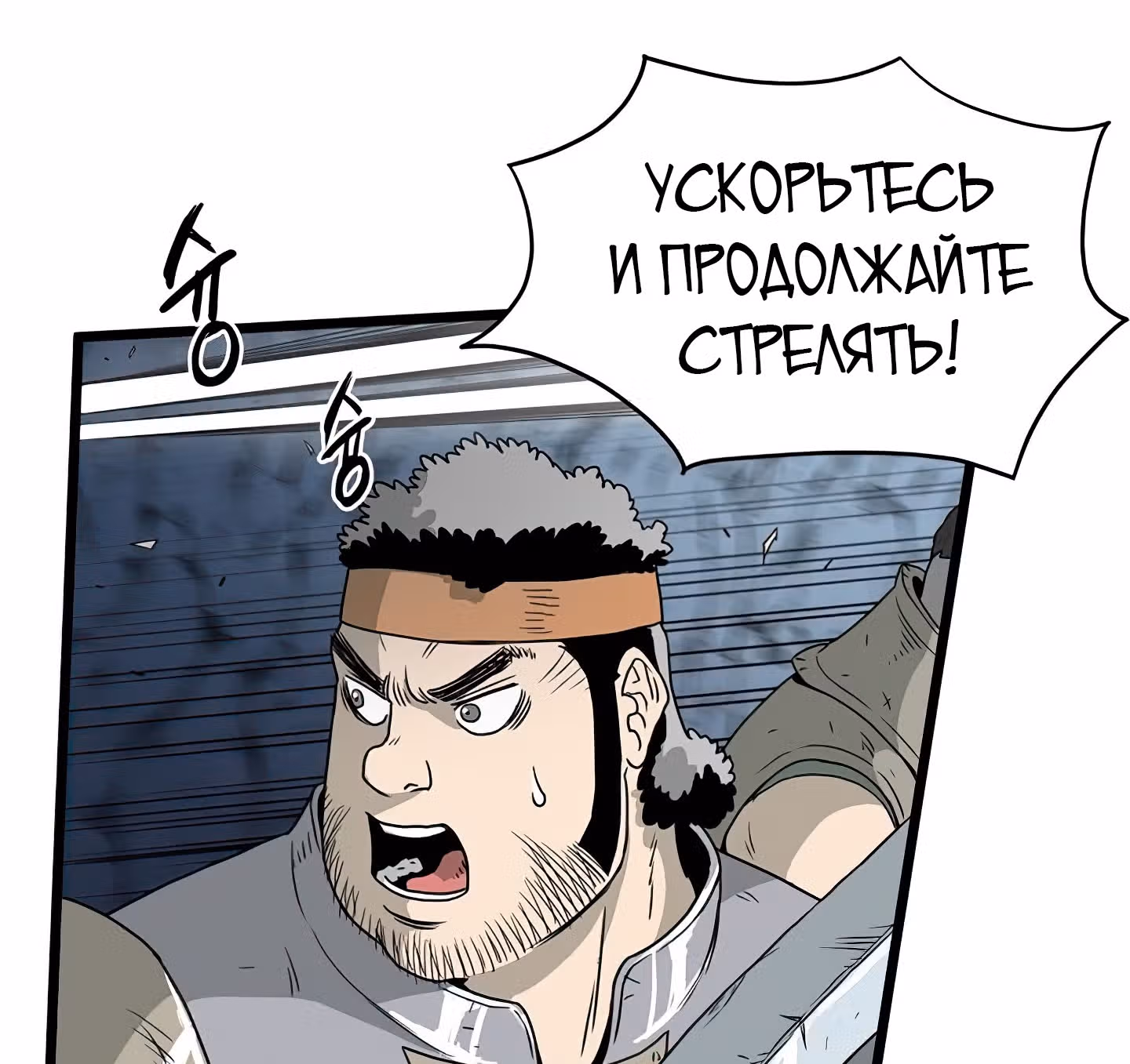 Логин Мурим — Том 1 · Глава 41, страница 64