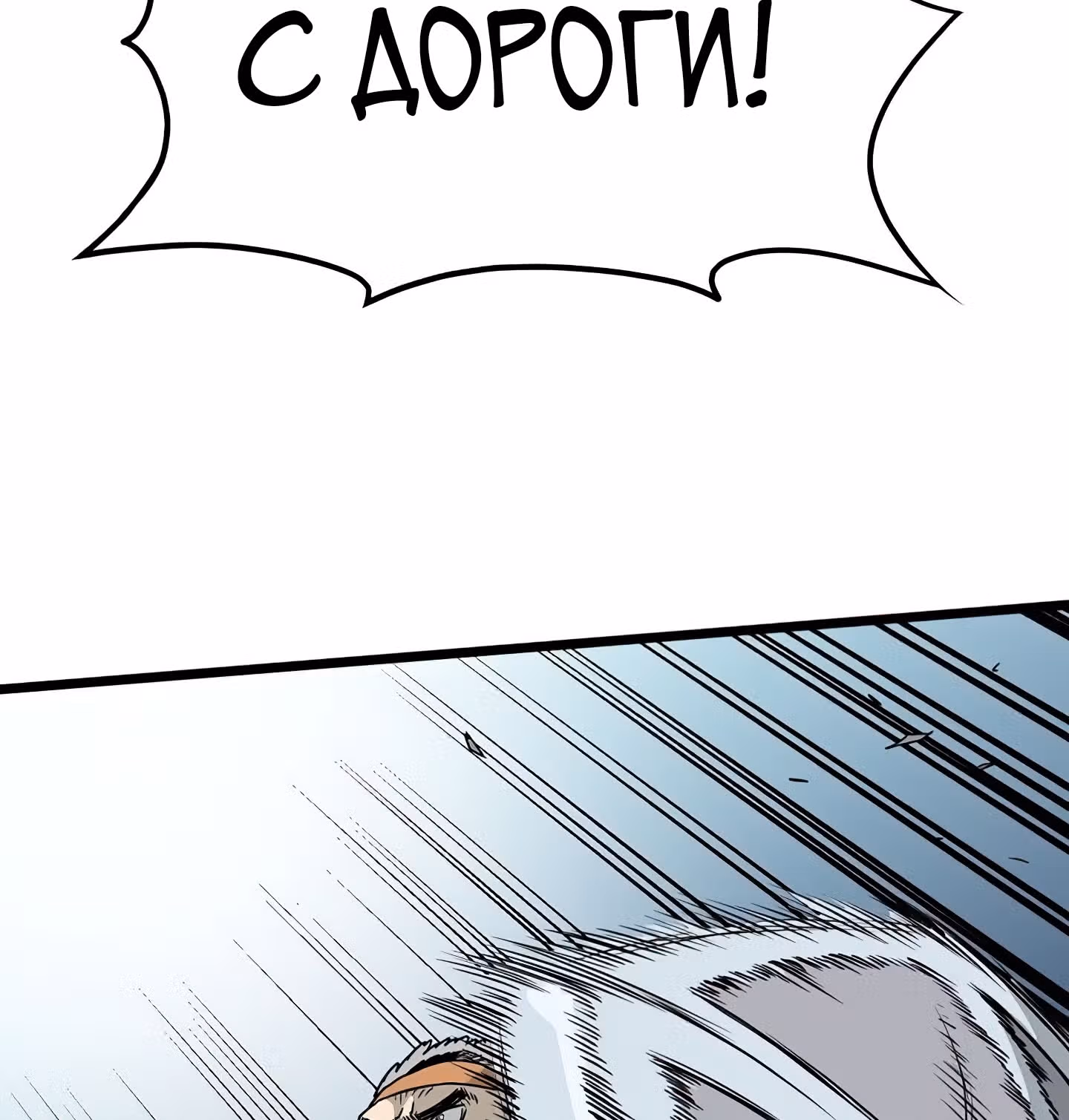 Логин Мурим — Том 1 · Глава 41, страница 9