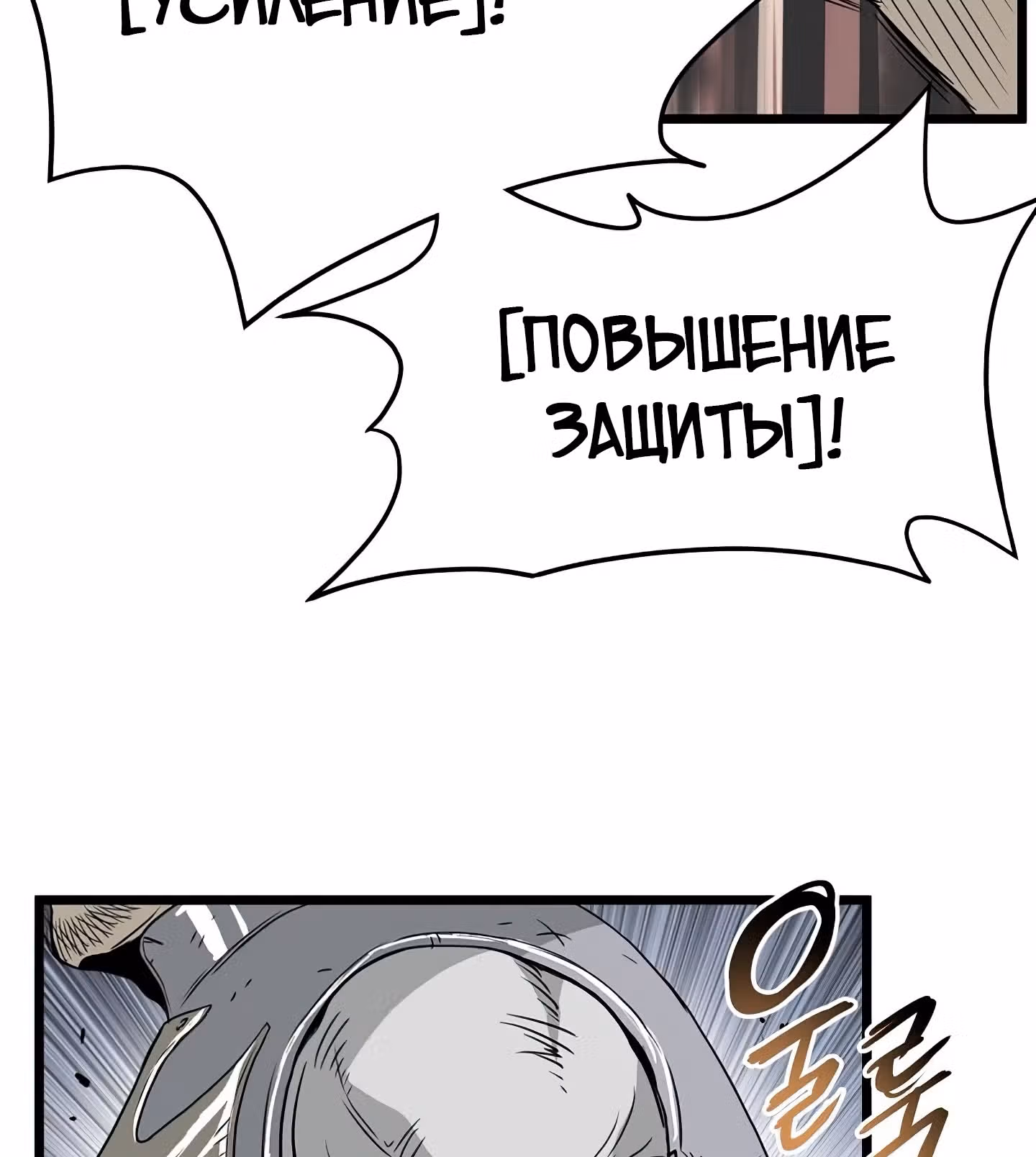 Логин Мурим — Том 1 · Глава 41, страница 97