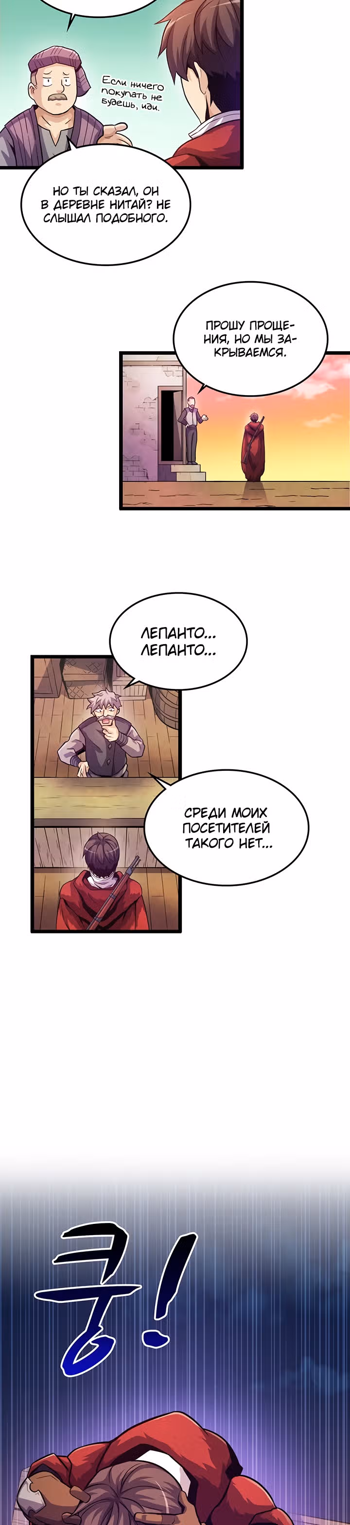 Магический стрелок — Том 1 · Глава 43, страница 11