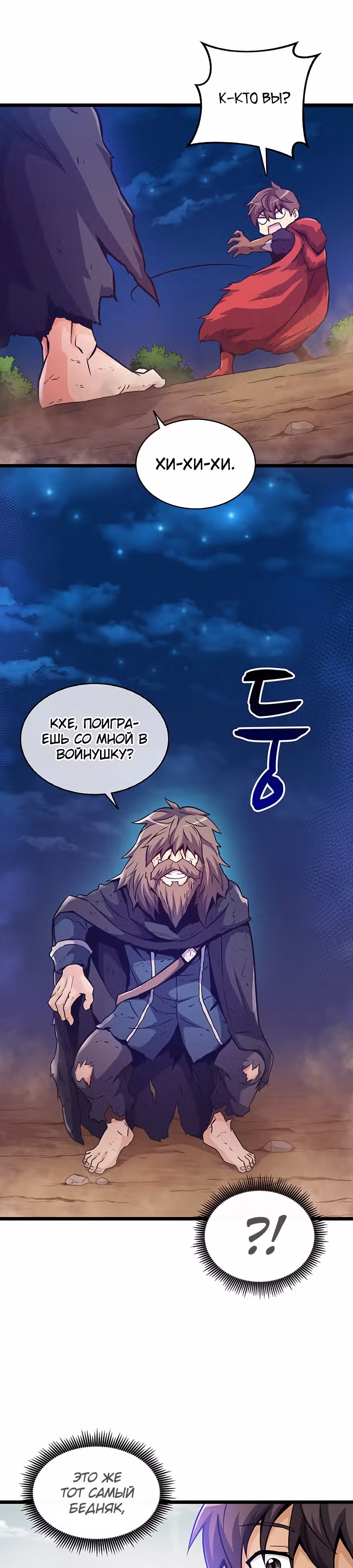 Магический стрелок — Том 1 · Глава 43, страница 15