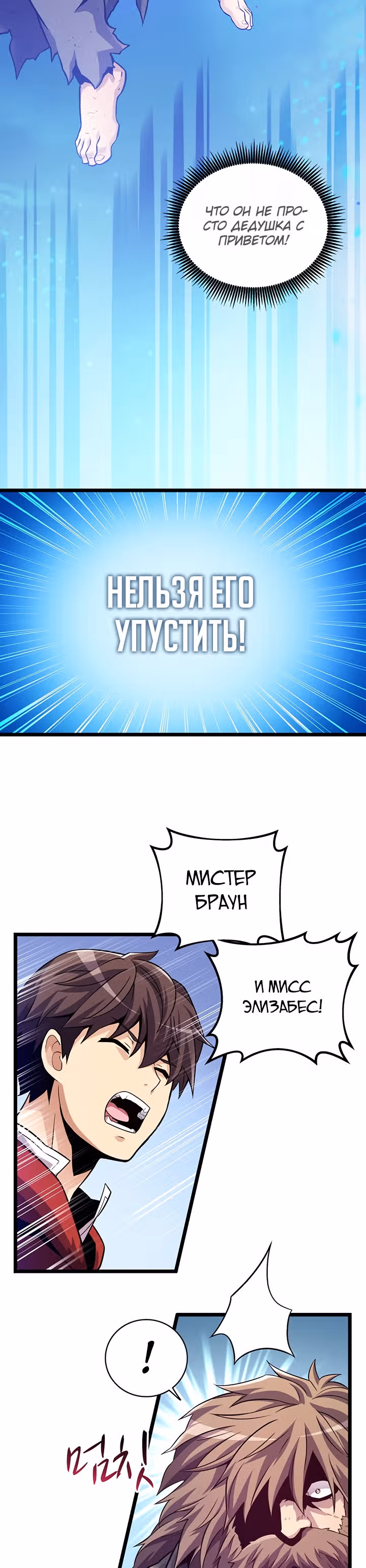 Магический стрелок — Том 1 · Глава 43, страница 25