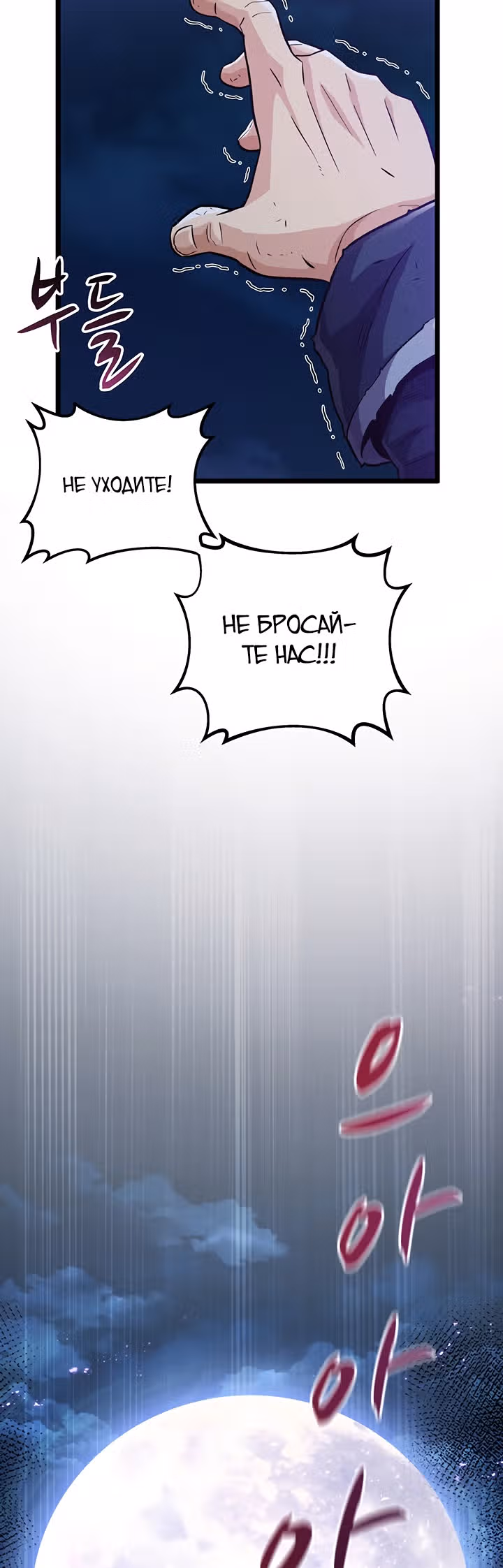 Магический стрелок — Том 1 · Глава 43, страница 32