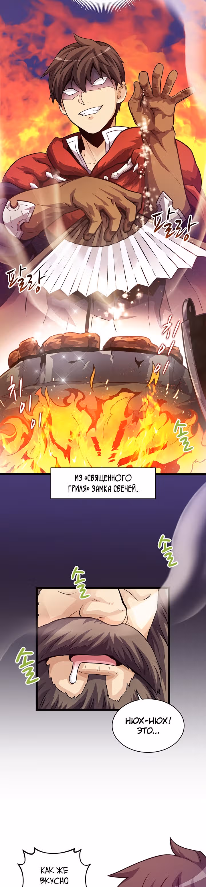Магический стрелок — Том 1 · Глава 44, страница 2
