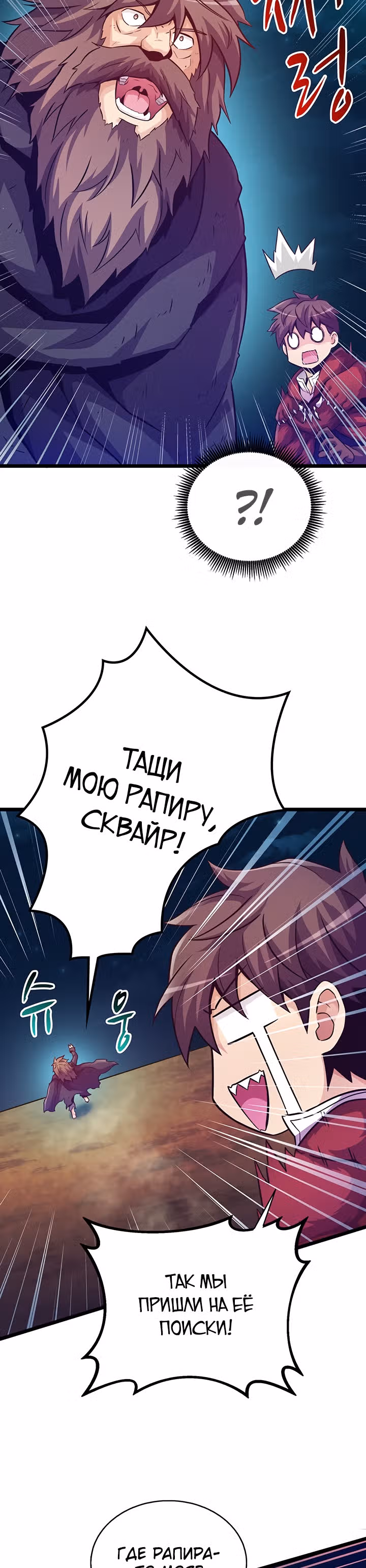 Магический стрелок — Том 1 · Глава 44, страница 16