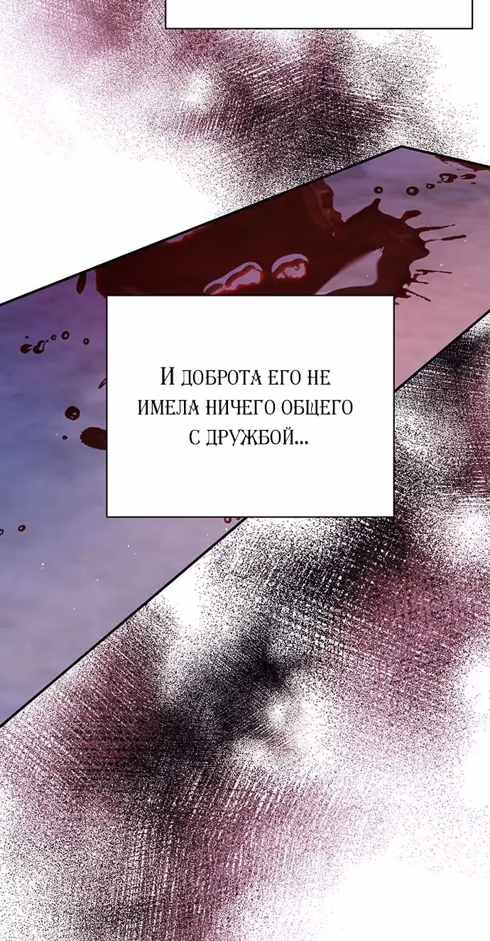 Я думала, что мои дни сочтены — Том 2 · Глава 78, страница 43