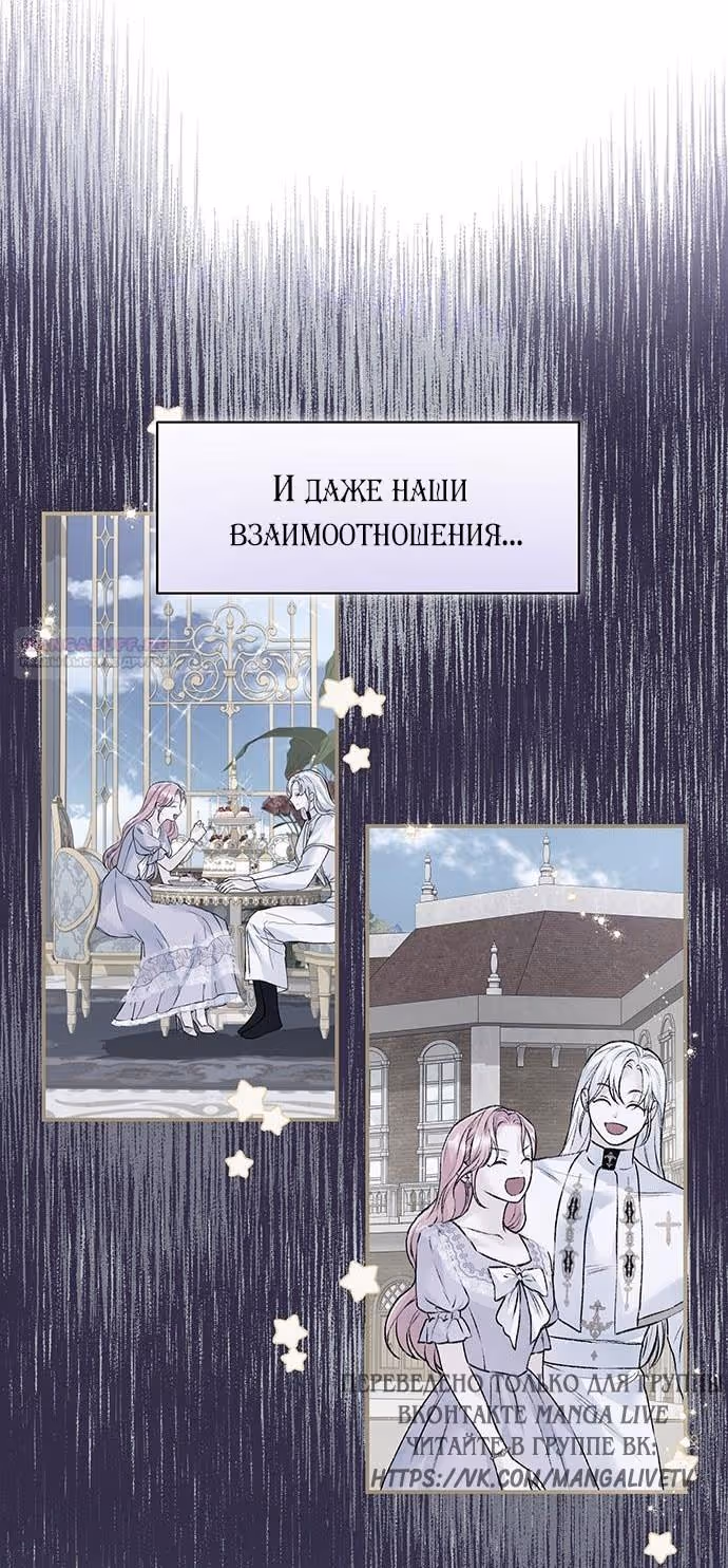 Я думала, что мои дни сочтены — Том 2 · Глава 78, страница 10