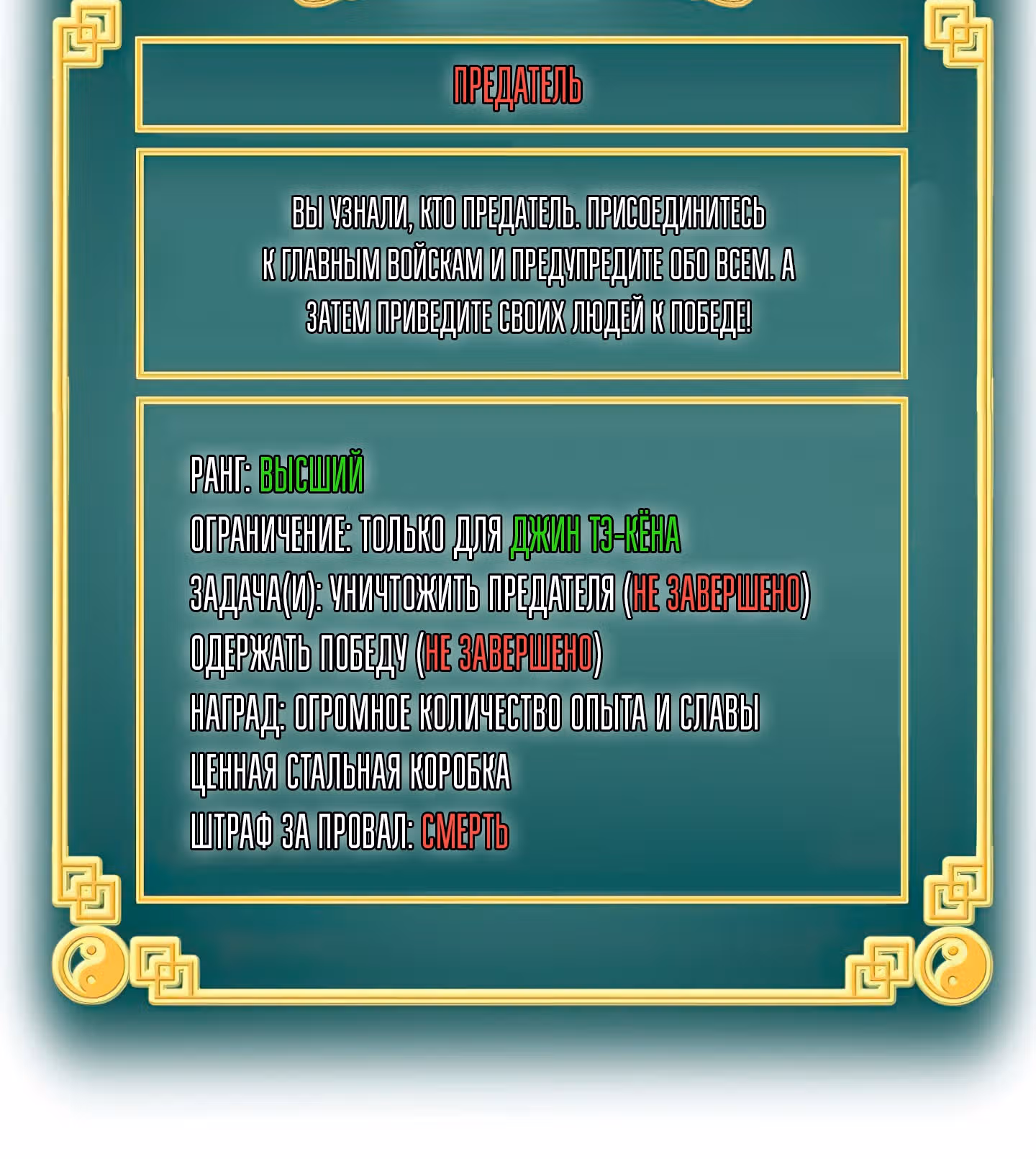 Логин Мурим — Том 1 · Глава 42, страница 102
