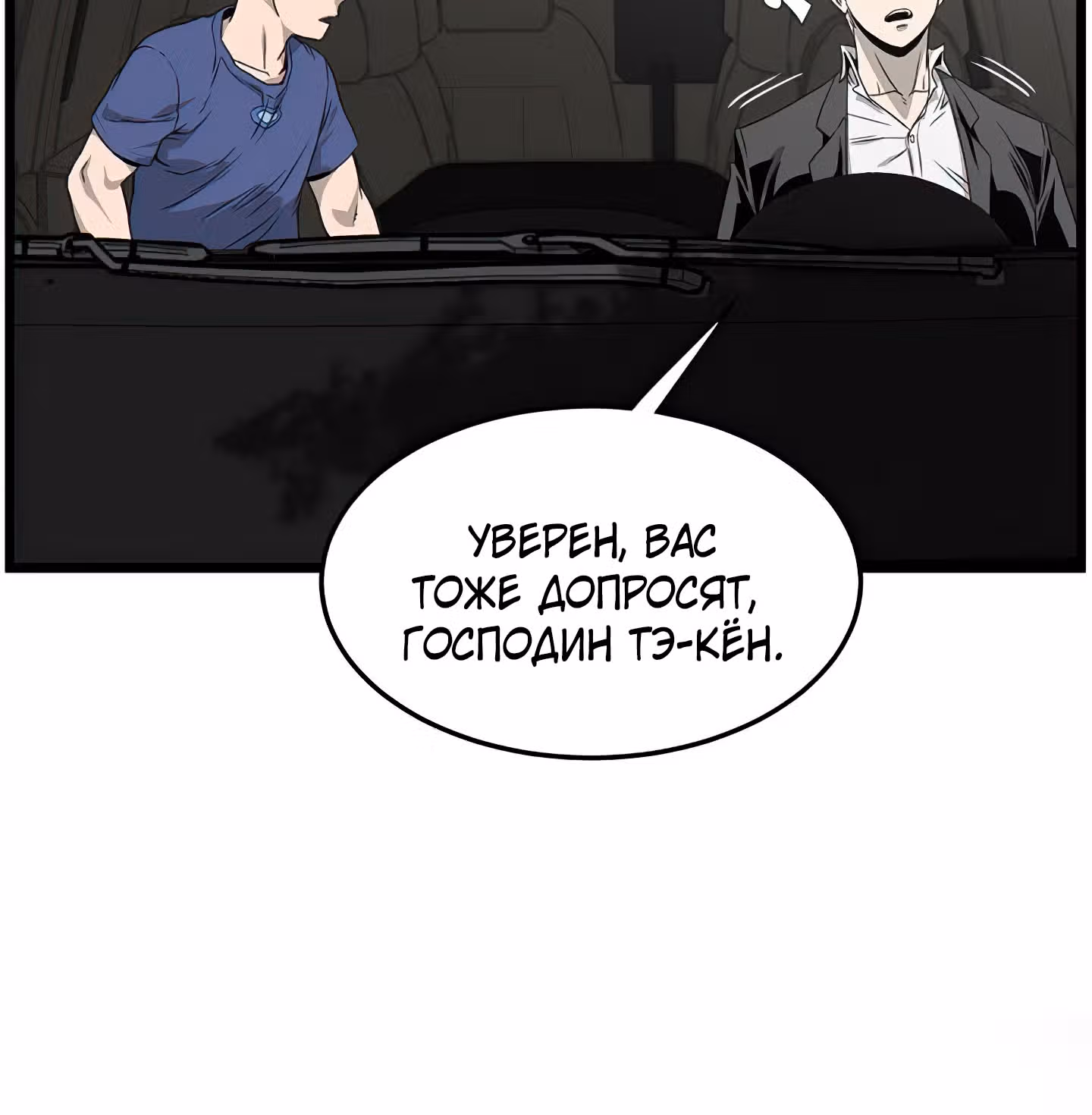 Логин Мурим — Том 1 · Глава 42, страница 120