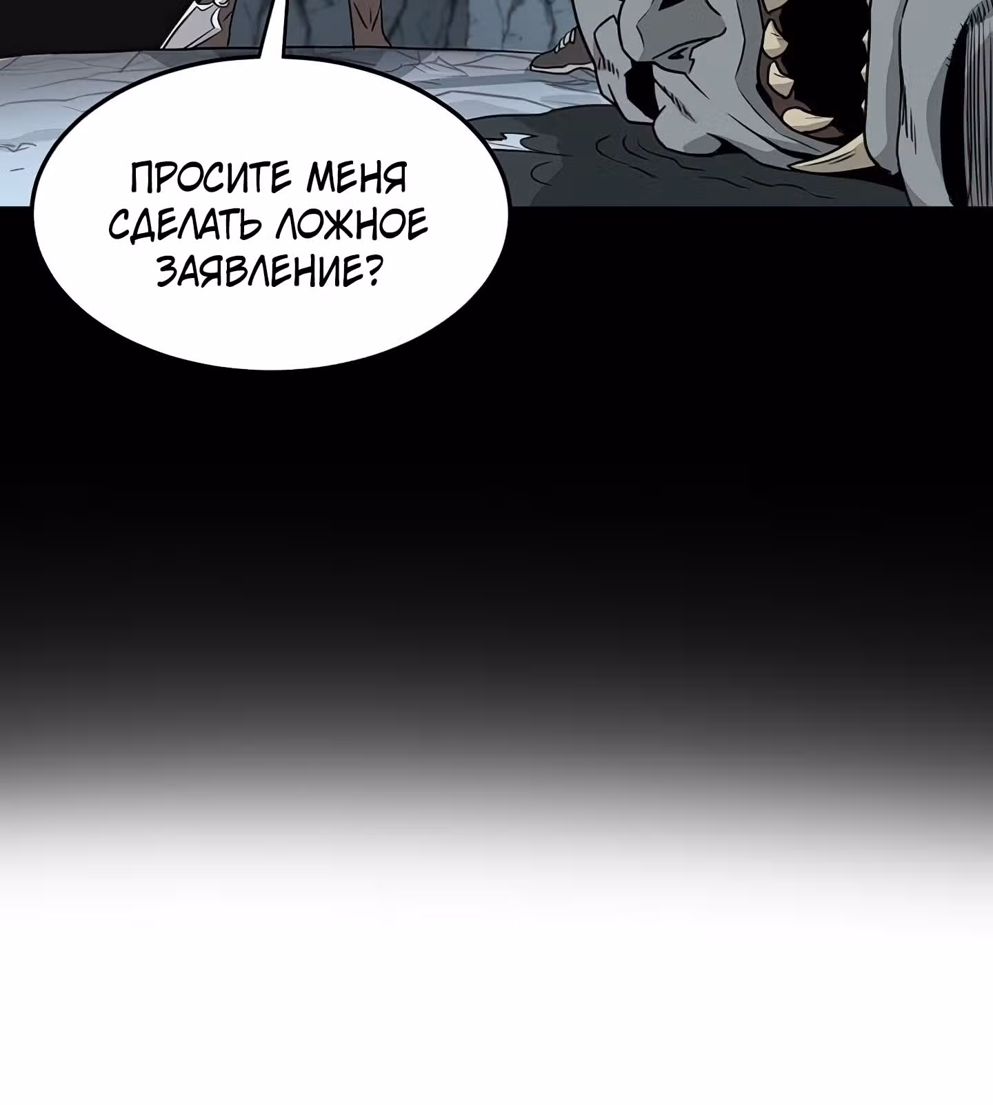Логин Мурим — Том 1 · Глава 42, страница 127