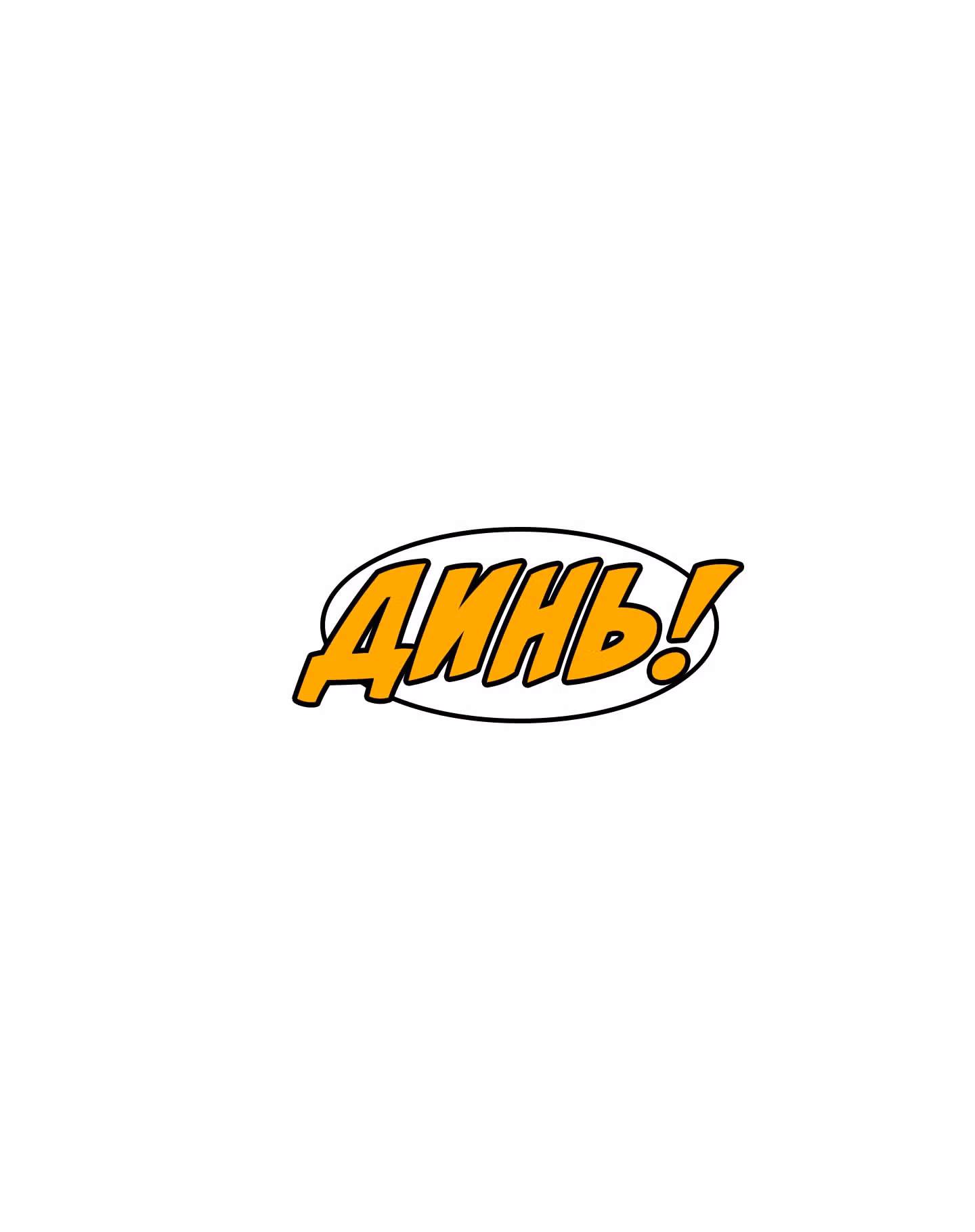 Логин Мурим — Том 1 · Глава 42, страница 3
