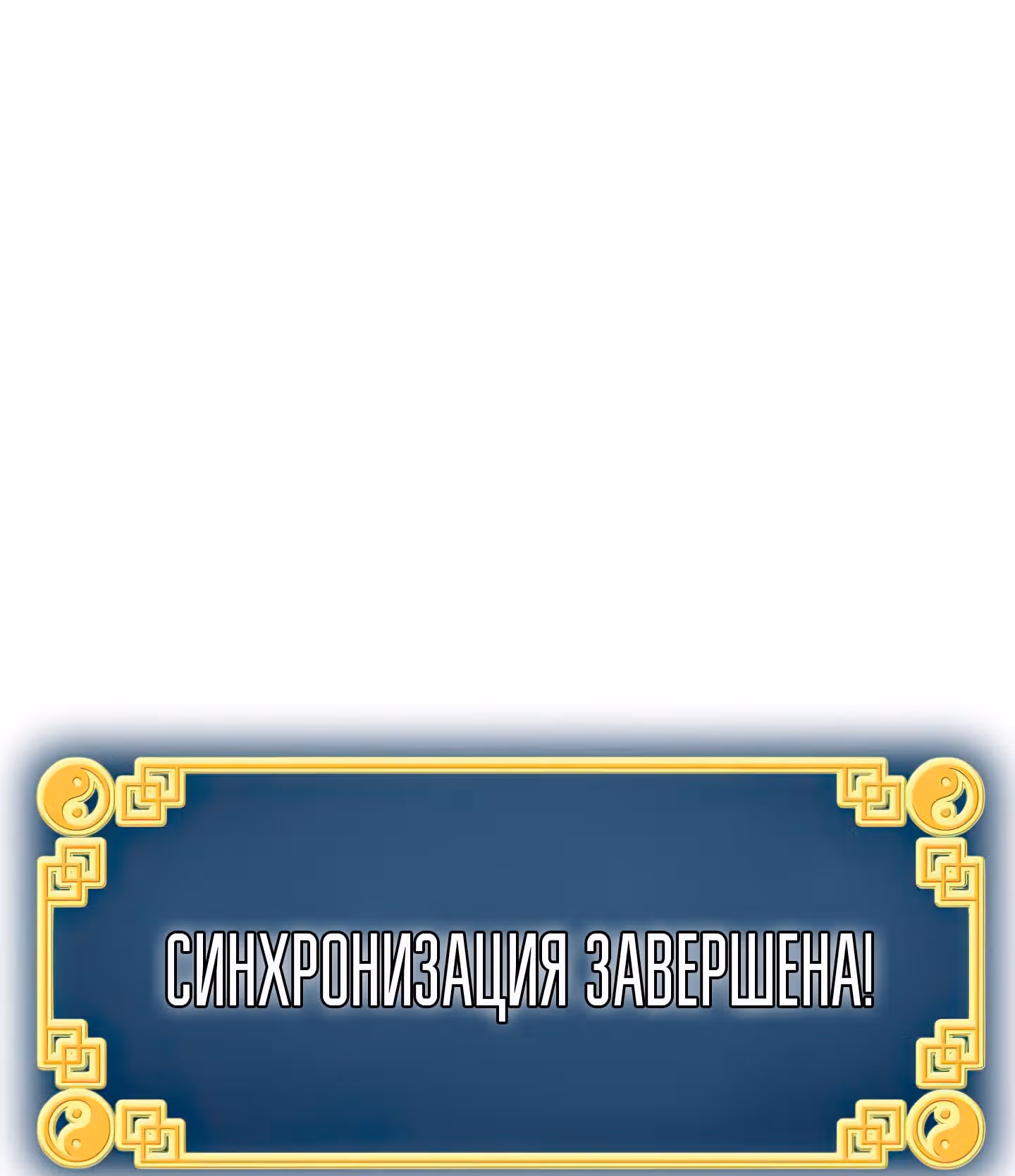 Логин Мурим — Том 1 · Глава 42, страница 8