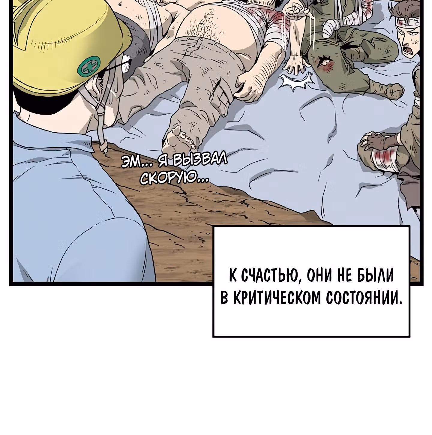 Логин Мурим — Том 1 · Глава 42, страница 81