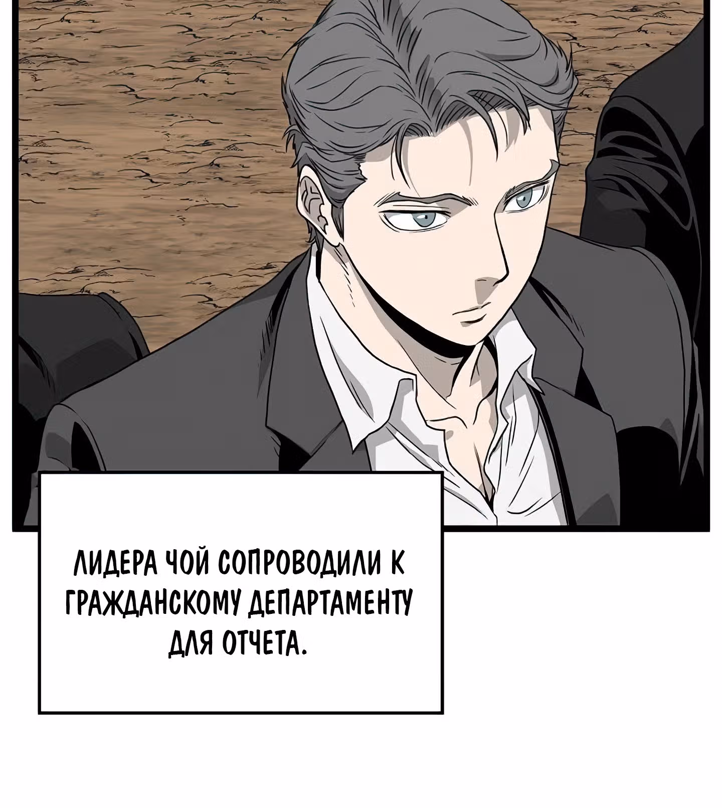 Логин Мурим — Том 1 · Глава 42, страница 88