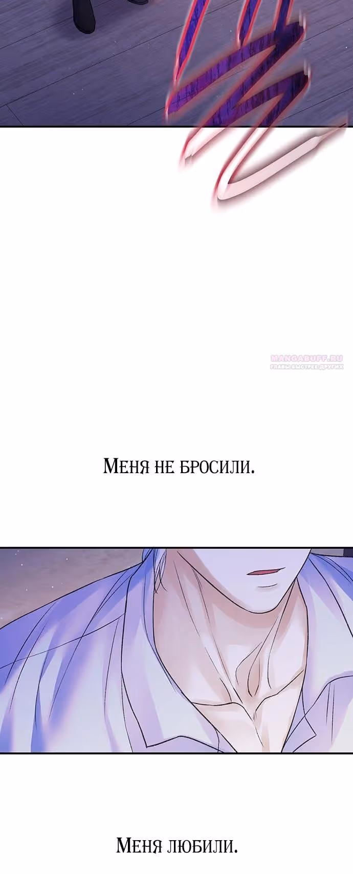 Я думала, что мои дни сочтены — Том 2 · Глава 77, страница 34