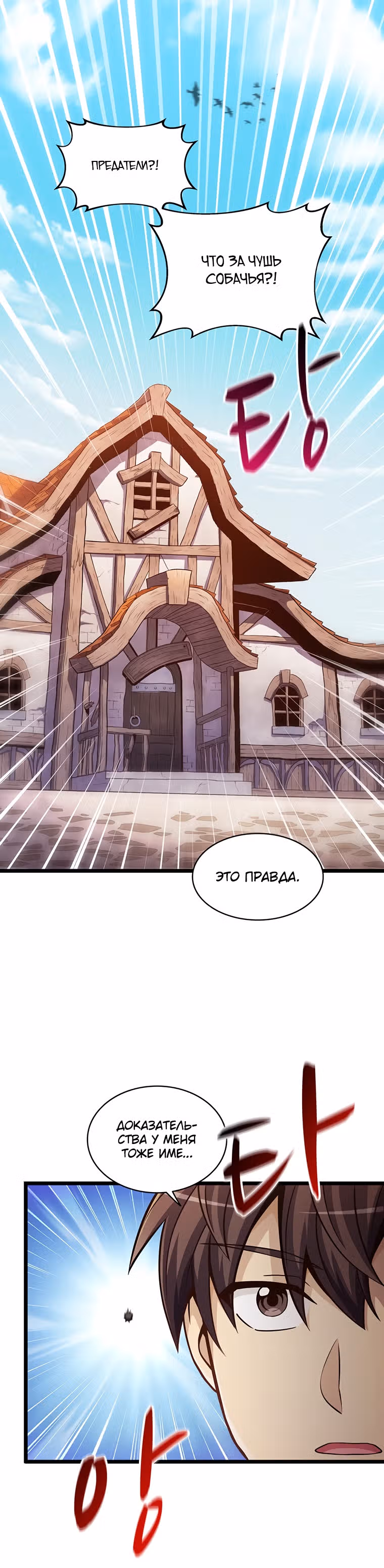 Магический стрелок — Том 1 · Глава 47, страница 1