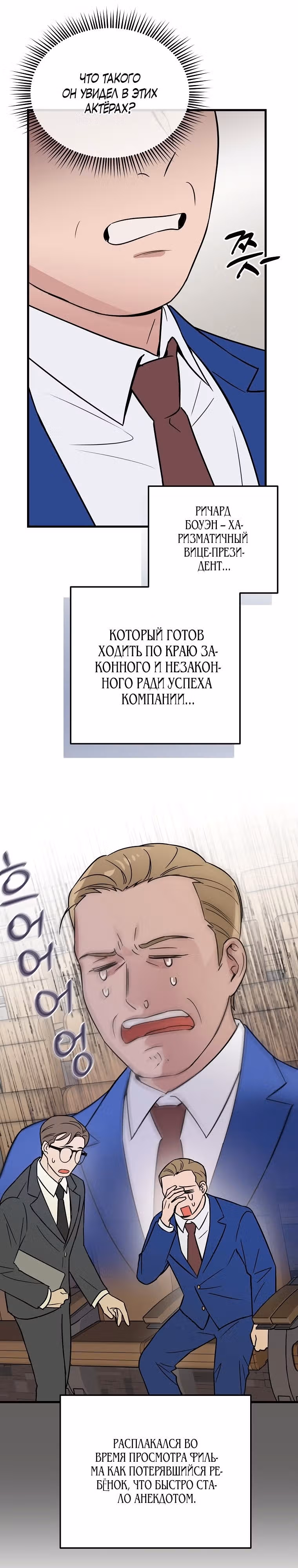 Суперзвезда с рождения — Том 1 · Глава 18, страница 11
