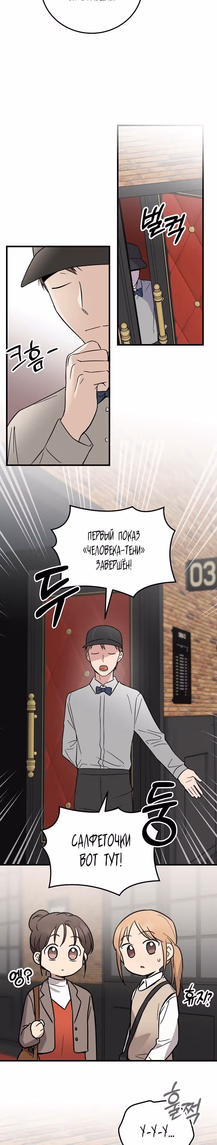 Суперзвезда с рождения — Том 1 · Глава 18, страница 18