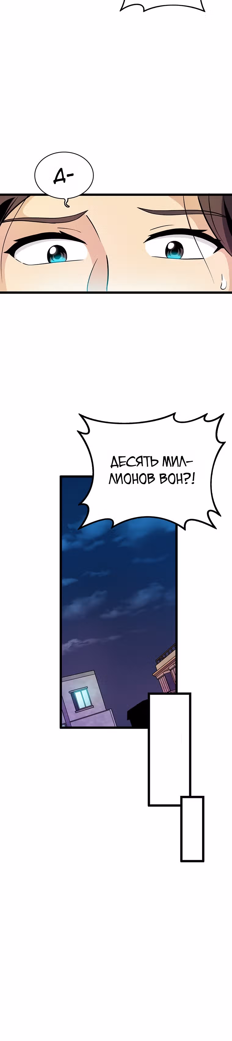 Магический стрелок — Том 1 · Глава 49, страница 40