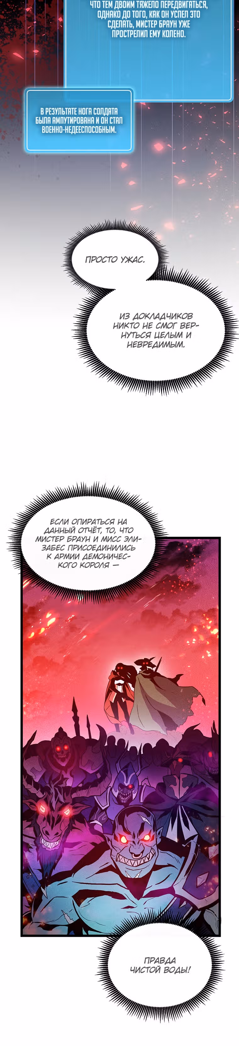 Магический стрелок — Том 1 · Глава 49, страница 6