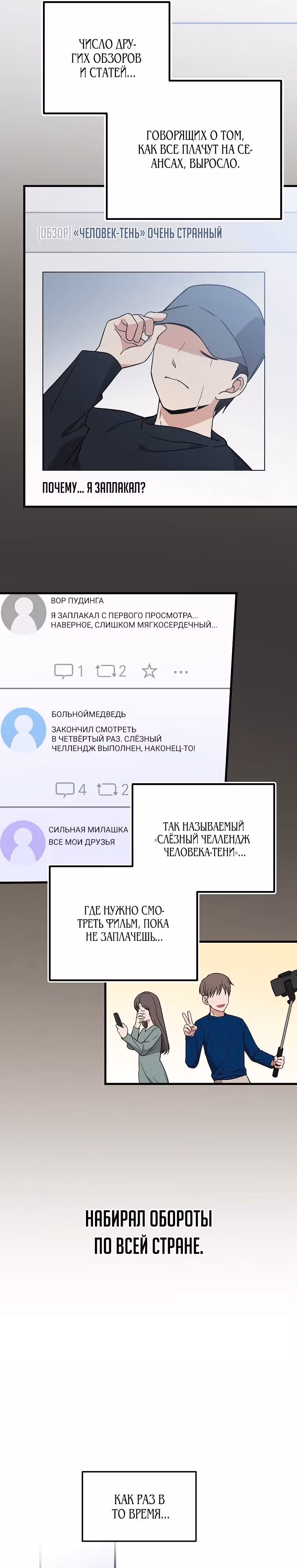 Суперзвезда с рождения — Том 1 · Глава 19, страница 5