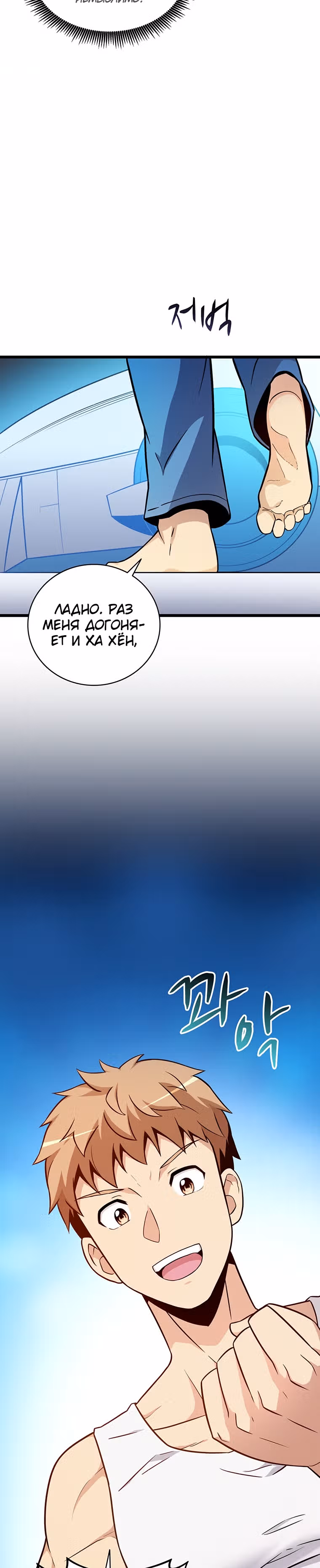 Магический стрелок — Том 2 · Глава 50, страница 10