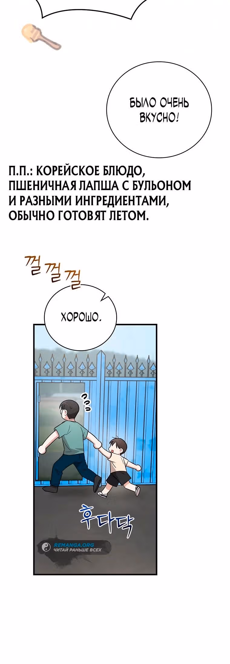 Суперзвезда с рождения — Том 1 · Глава 23, страница 15