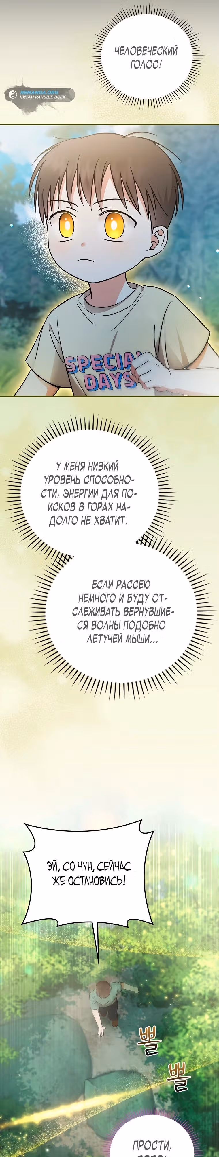 Суперзвезда с рождения — Том 1 · Глава 23, страница 27