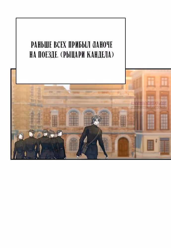 Я думала, что мои дни сочтены — Том 2 · Глава 75, страница 4