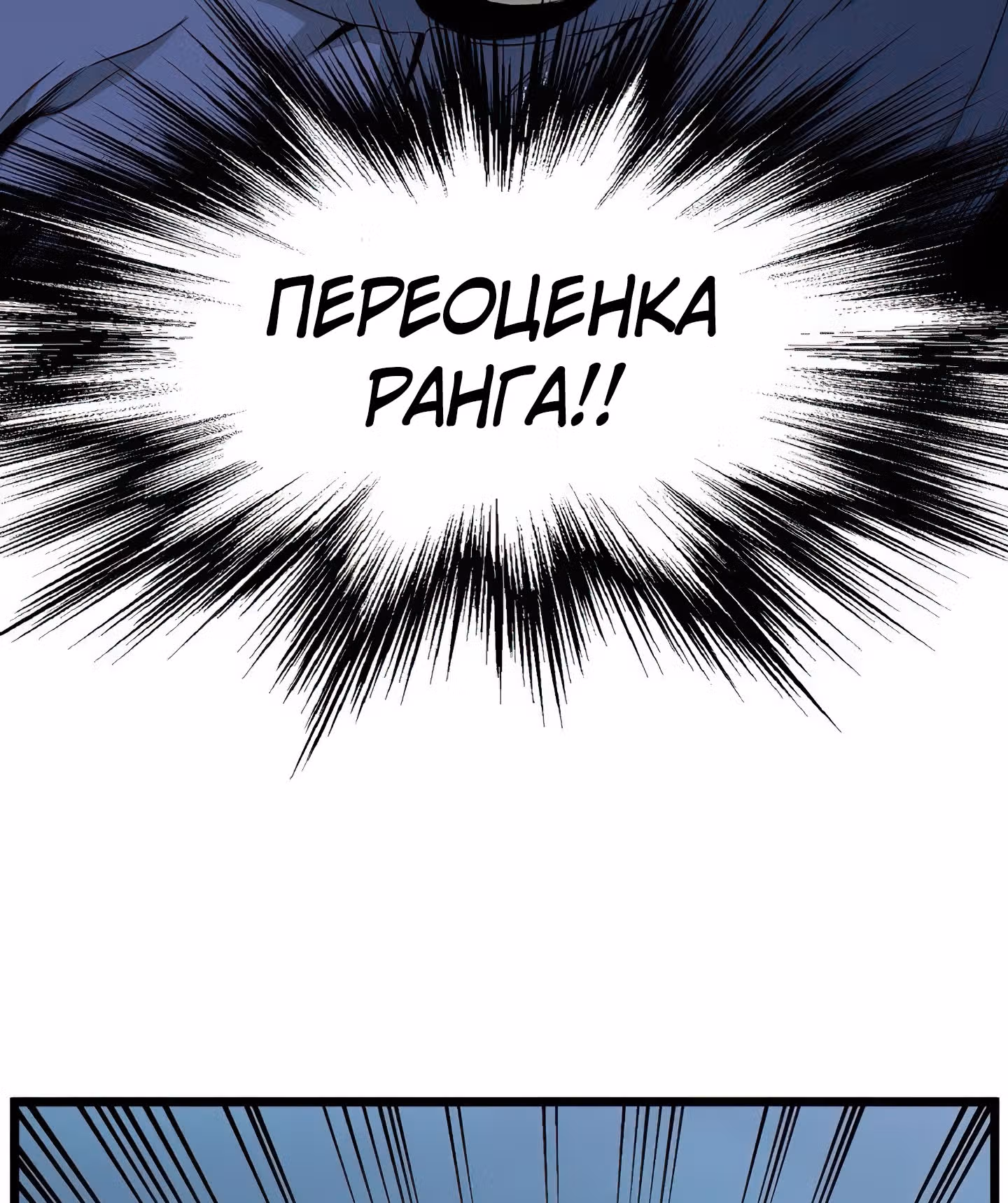Логин Мурим — Том 1 · Глава 43, страница 107