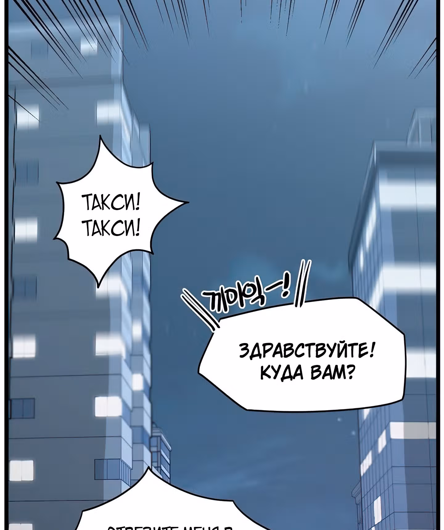 Логин Мурим — Том 1 · Глава 43, страница 108