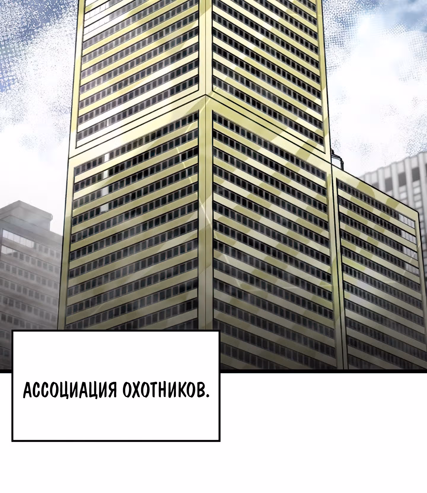 Логин Мурим — Том 1 · Глава 43, страница 115