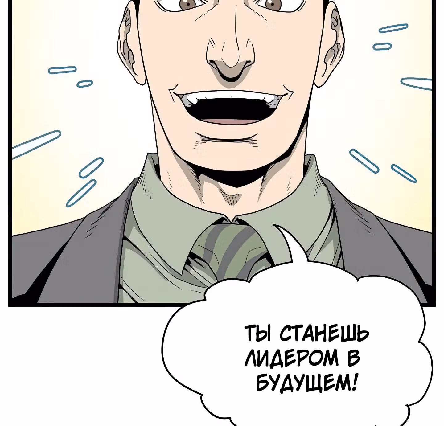 Логин Мурим — Том 1 · Глава 43, страница 119