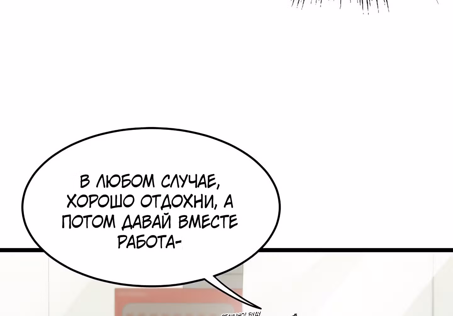 Логин Мурим — Том 1 · Глава 43, страница 128
