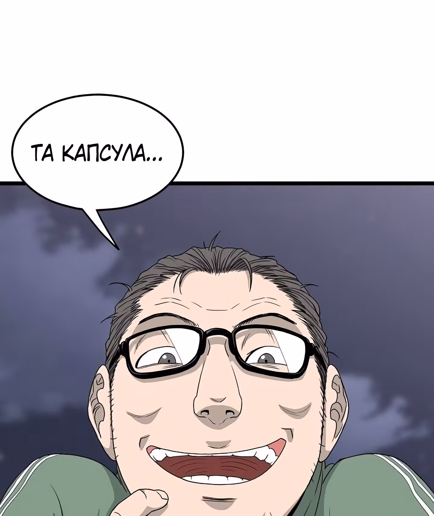 Логин Мурим — Том 1 · Глава 43, страница 66
