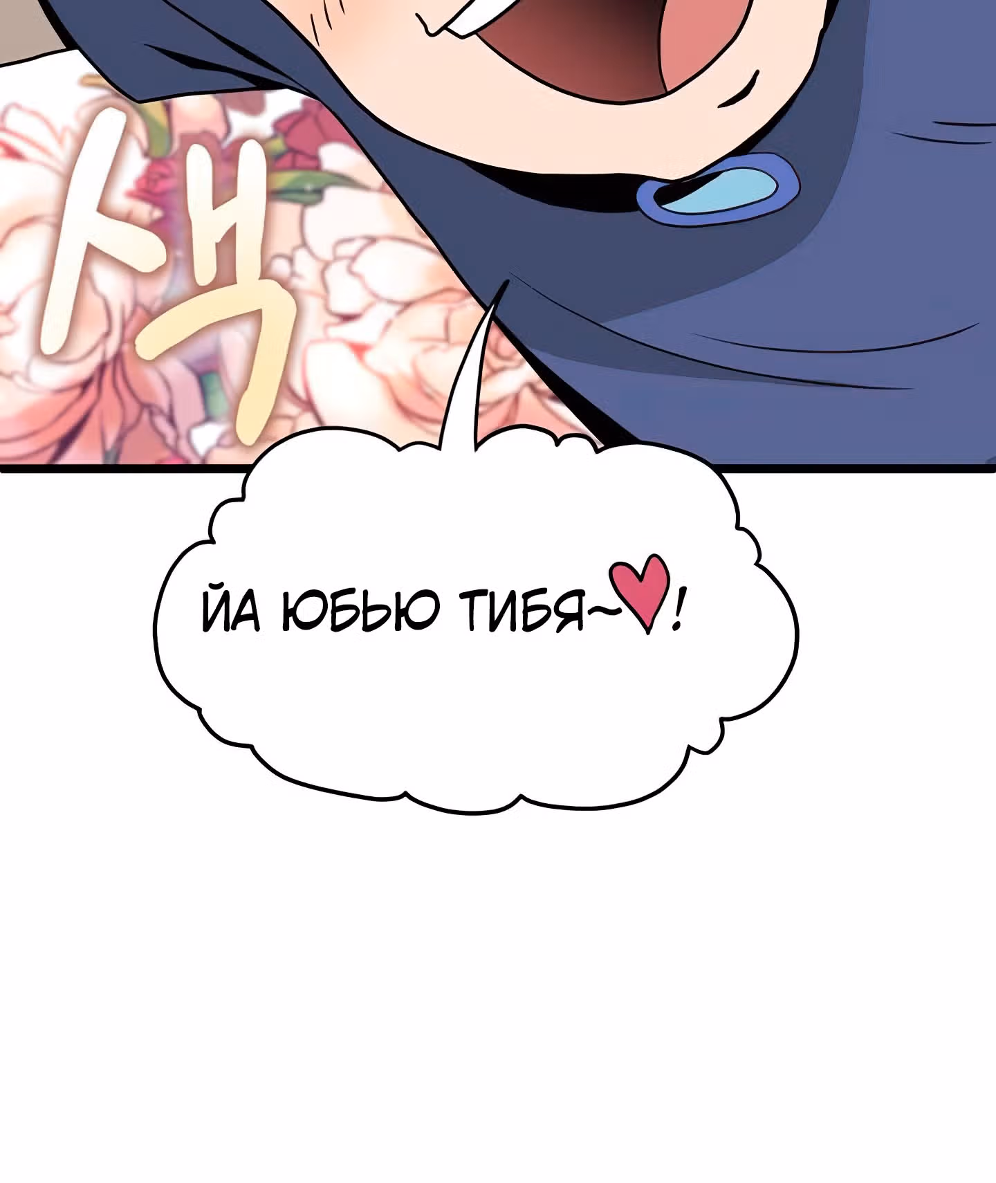 Логин Мурим — Том 1 · Глава 43, страница 69