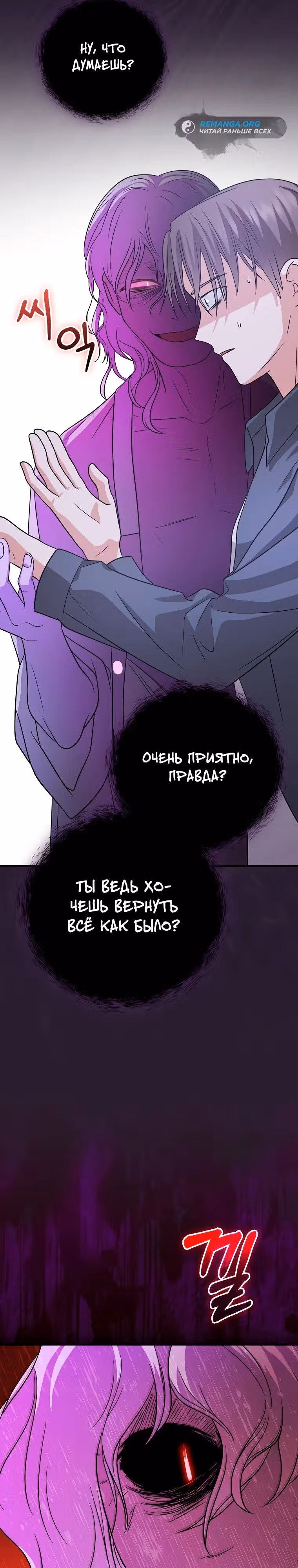 Суперзвезда с рождения — Том 1 · Глава 24, страница 21