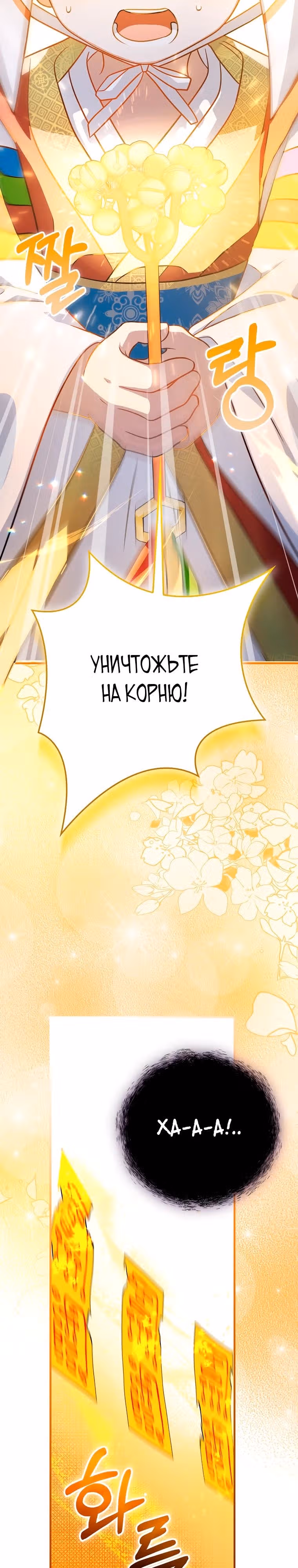 Суперзвезда с рождения — Том 1 · Глава 24, страница 36